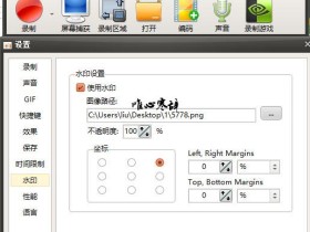 1080P 视频录制软件