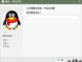 网页自动添加QQ好友代码