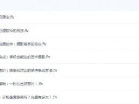手机摄影达人速成