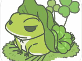 最近很火的一款放置类型手游--旅かえる 旅行青蛙