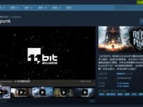 《冰汽朋克》(forstpunk)
