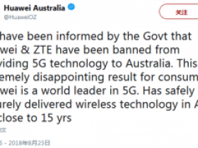 令人失望 澳大利亚宣布禁止华为和中兴供应 5G 网络设备