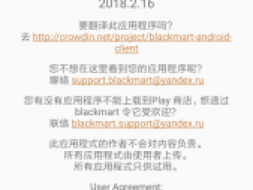 Blackmart-一款免费下载 Google Play 付费应用的软件