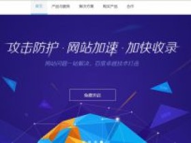 百度云加速——9 月份产品升级