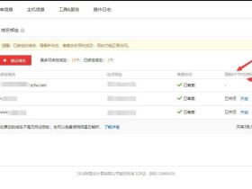 阿里云虚拟主机强制开启 HTTPS
