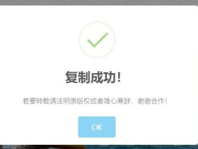 SweetAlert_ 一个漂亮的弹窗