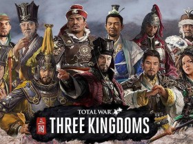 全面战争:三国