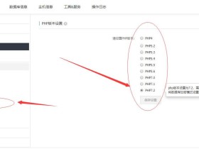阿里云共享虚拟主机 PHP 及 Mysql 升级