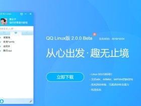 QQ For Linux