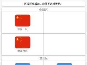 一个免费接收验证码的软件