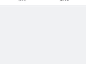 迅雷手机精简版(去广告)