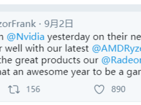英伟达发布 RTX30 系列 AMD 祝贺：等不及看 Radeon 好戏