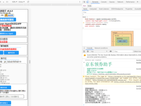 京东双十一全民营业浏览器控制台一键做任务脚本
