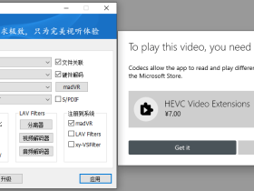 微软 HEVC 视频扩展安装包下载