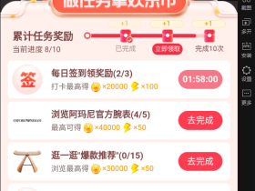 2020 某宝双十二活动自动化脚本
