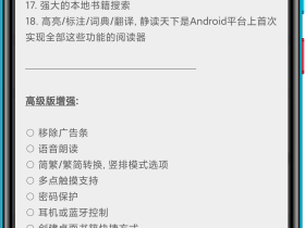 静读天下(Moon Reader Pro) 6.3.603000 专业版