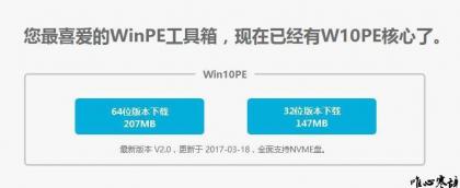 微PE工具箱2.0.jpg