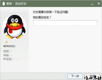 自动加QQ好友.jpg