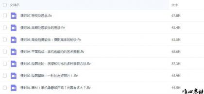 手机摄影达人速成.jpg