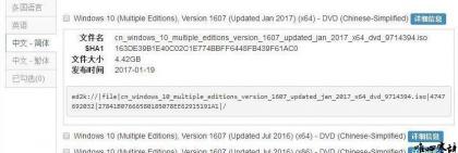 微软 MSDN 版 Win10 周年更新正式版 1 月更新 ISO 镜像.jpg