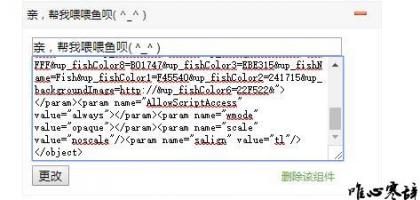 为 emlog 博客侧边栏添加小宠物 or 小地球 (8).jpg