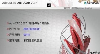 AutoCAD2007~2017 全系列精简优化版.jpg