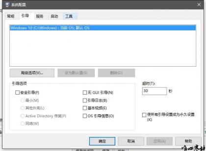 Windows10开机图文攻略 (3).jpg