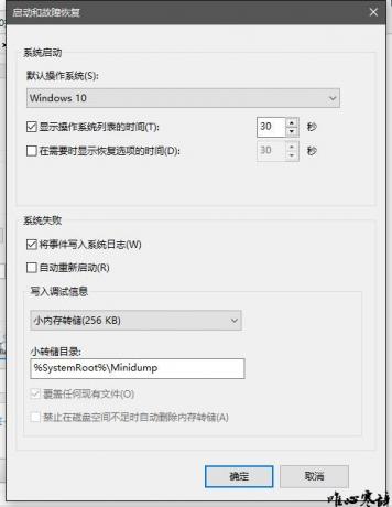 Windows10开机图文攻略 (5).jpg