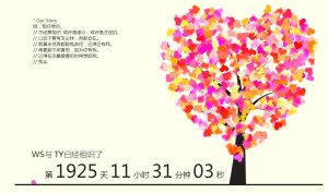 珍藏七夕表白网页源代码分享