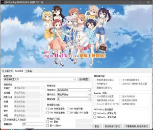 绝地求生（吃鸡）优化软件