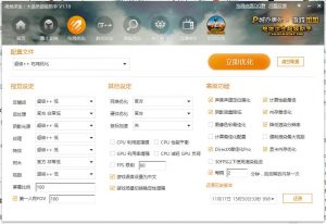 绝地求生（吃鸡）优化软件