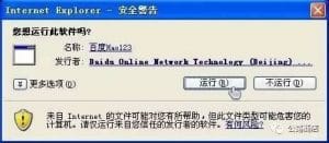 为什么hao123能够绑架你的浏览器主页长达10多年之久