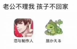 最近很火的一款游戏--旅かえる 旅行青蛙
