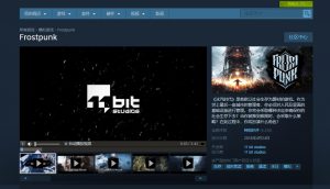 《冰汽朋克》（forstpunk）