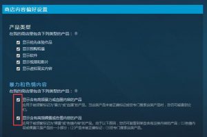 Steam 更新后成人游戏无法搜到 这是 BUG 还是 V 社和谐？