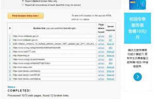 推荐一个检测失效链接的网站 _Online Broken Link Checker