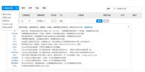 迄今为止最好用的智能 DNS——CloudXNS