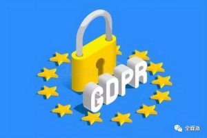 谁控制了我们的数据？GDPR 生效后，隐私保护动了 TA 们的奶酪
